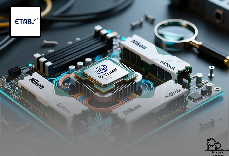 سخت افزار موردنیاز در ایتبس ETABS